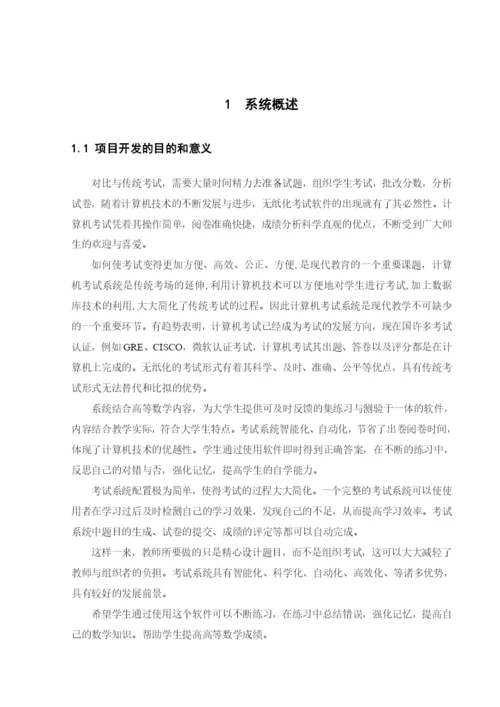 上海建桥学院信息技术系毕业论文.docx