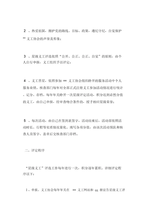 艺术团各部门工作职责