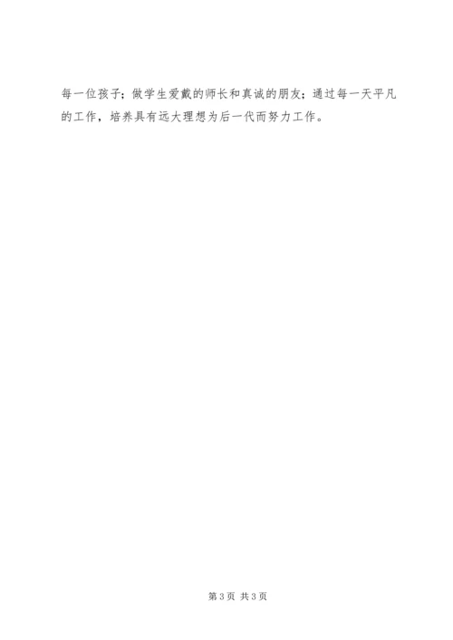 学习《童心画语》的心得体会 (2).docx