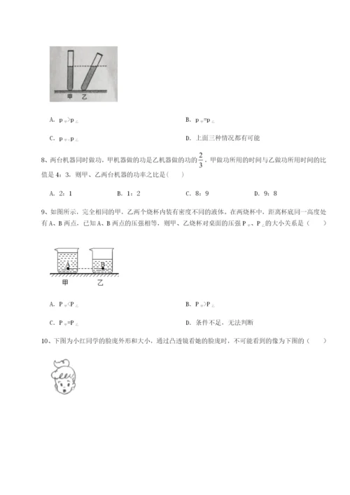 广西钦州市第一中学物理八年级下册期末考试同步测试试题（解析版）.docx