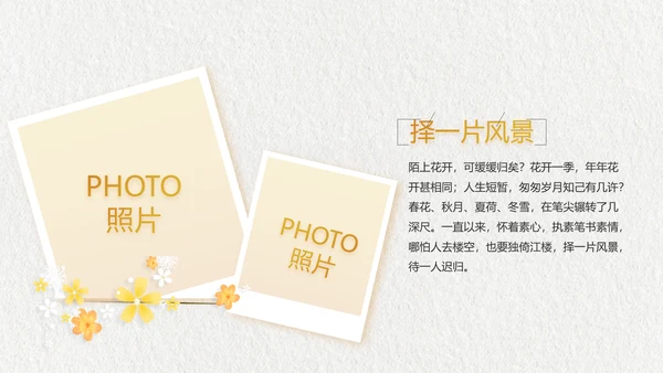 致青春毕业季大学毕业纪念册相册PPT