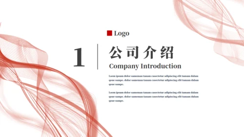 抽象极简风品牌推广通用PPT模板