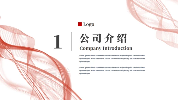 抽象极简风品牌推广通用PPT模板