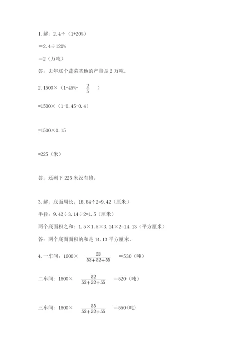 小升初数学期末测试卷精品【巩固】.docx