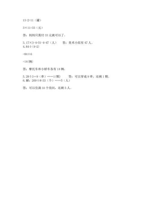 苏教版三年级上册数学期末测试卷精品（黄金题型）.docx
