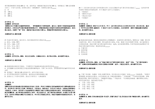 广西北海市二轻城镇集体工业联合社招考聘用冲刺卷含答案附详解第005期