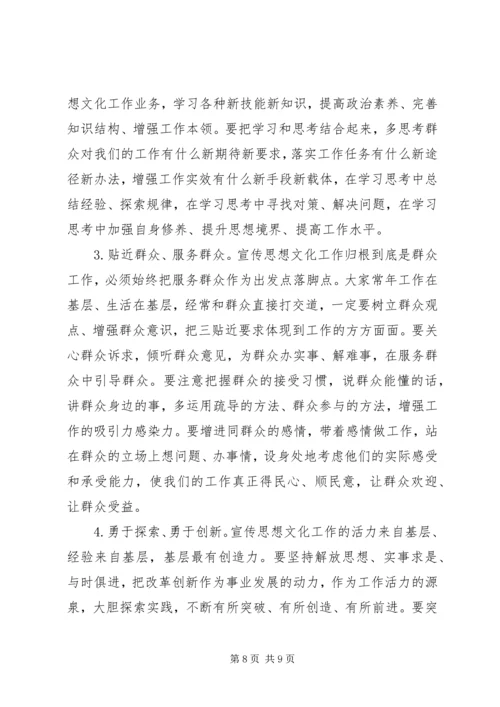 刘云山：切实加强改进基层宣传思想文化工作.docx