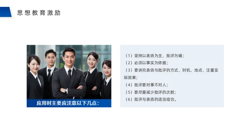 团队合作经营管理公司培训通用PPT模板