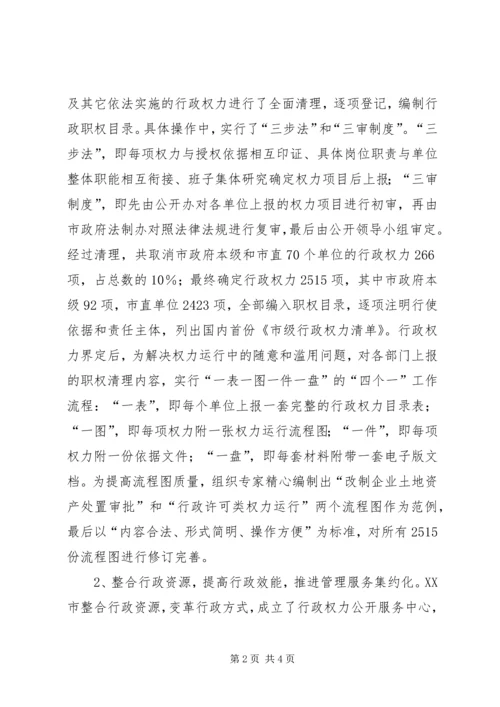 学习考察政务公开工作报告.docx