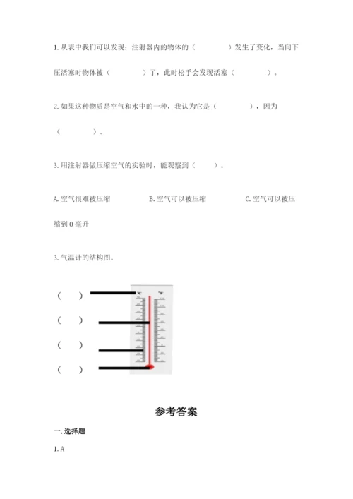 教科版三年级上册科学期末测试卷精品（a卷）.docx