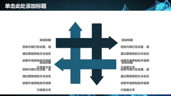 未来科技公司企业年终计划总结通用PPT模板
