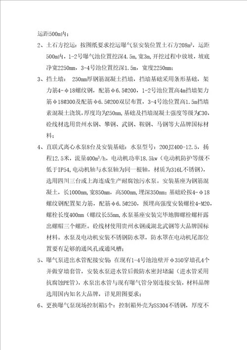 初步拟定的施工方案