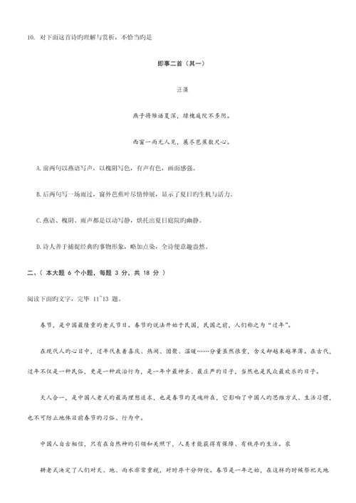 2023年山东省春考语文真题精校版.docx