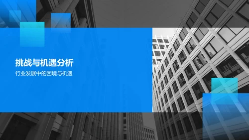 蓝色商务风IT互联网工作总结汇报PPT模板