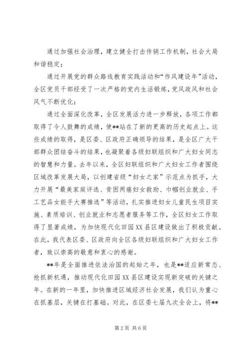 市委书记在庆三八表彰大会上的讲话.docx