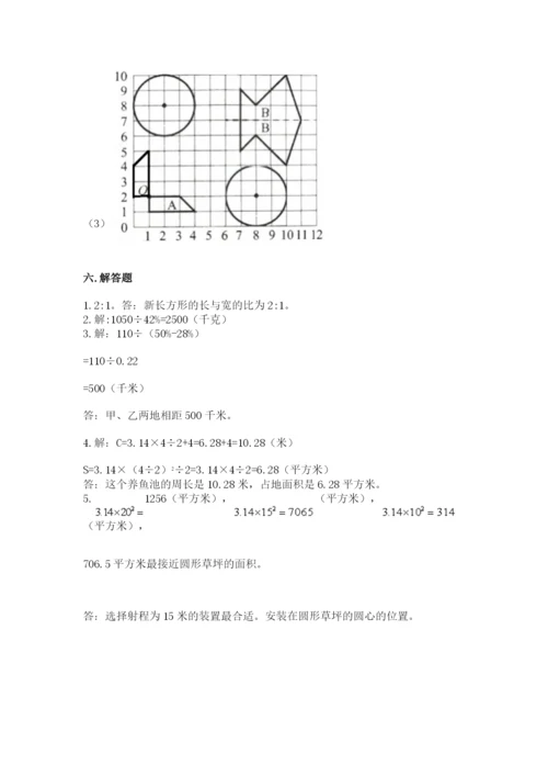 2022六年级上册数学期末测试卷附参考答案【培优】.docx