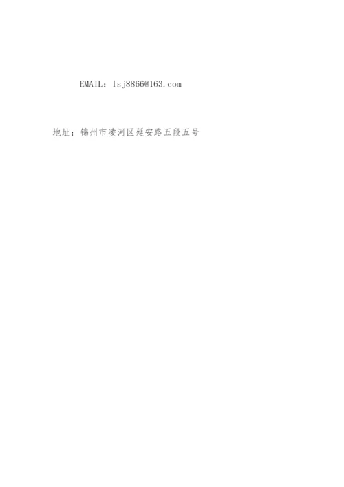 求形  求实  求效王英杰法律论文网.docx