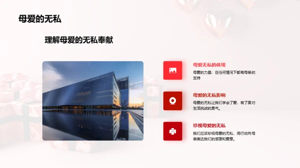 母爱的力量
