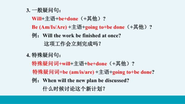 【轻松备课】外研版初中英语九年级上Module 9 Unit 3教学课件