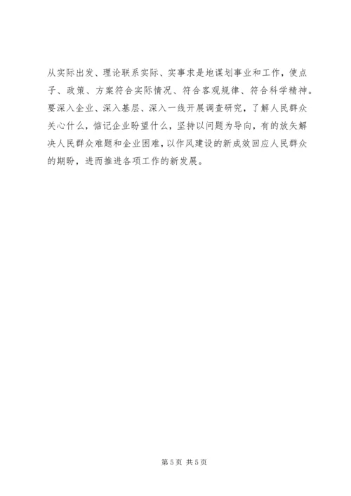 如何做到严以用权心得体会.docx