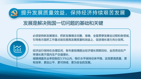 蓝色大气党建党支部年终工作总结PPT