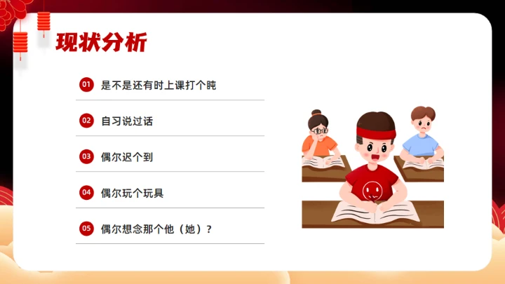 中考为梦想而战斗,红色通用PPT模板