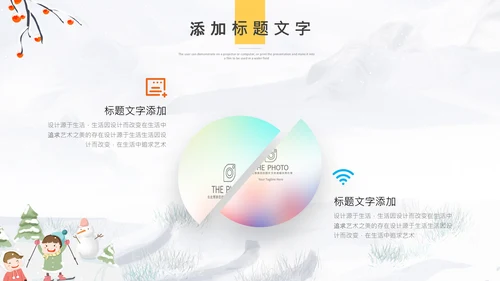 冬天冬季冰雪圣诞旅游立冬至PPT模板