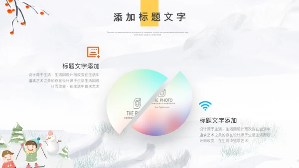 冬天冬季冰雪圣诞旅游立冬至PPT模板