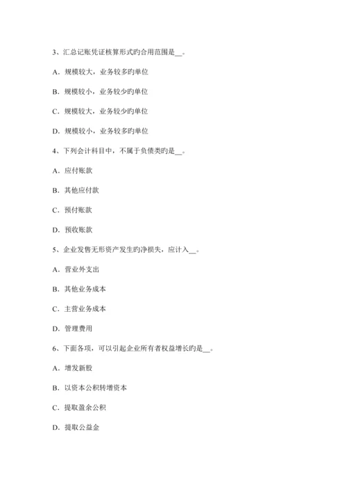 2023年天津注册会计师会计资本公积的核算试题.docx