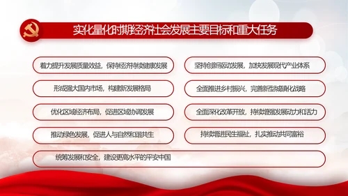 深刻领会党百年奋斗的历史经验动态PPT模板