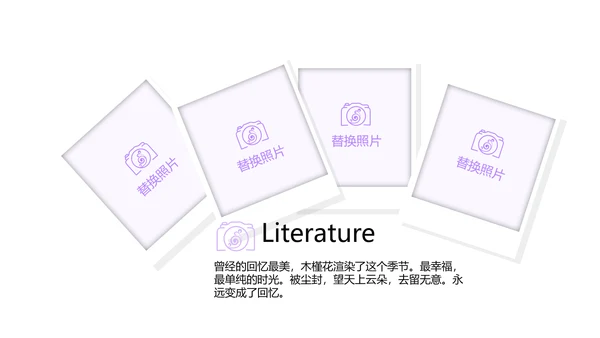 紫色创意墨迹春季旅游电子相册动态PPT