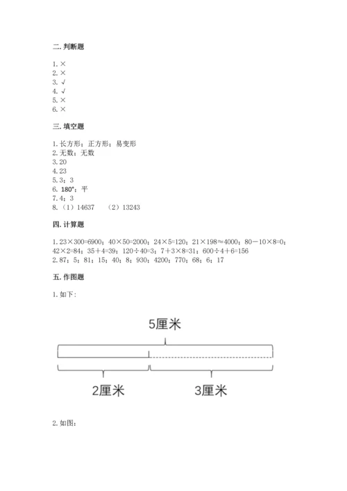人教版四年级上册数学 期末测试卷精选.docx