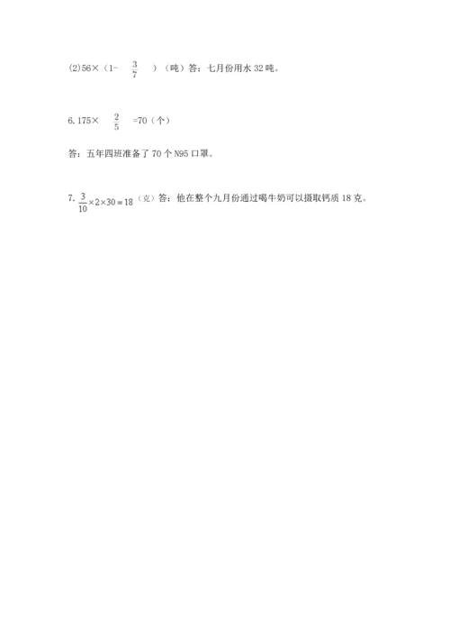 小学六年级上册数学期末测试卷带答案（轻巧夺冠）.docx