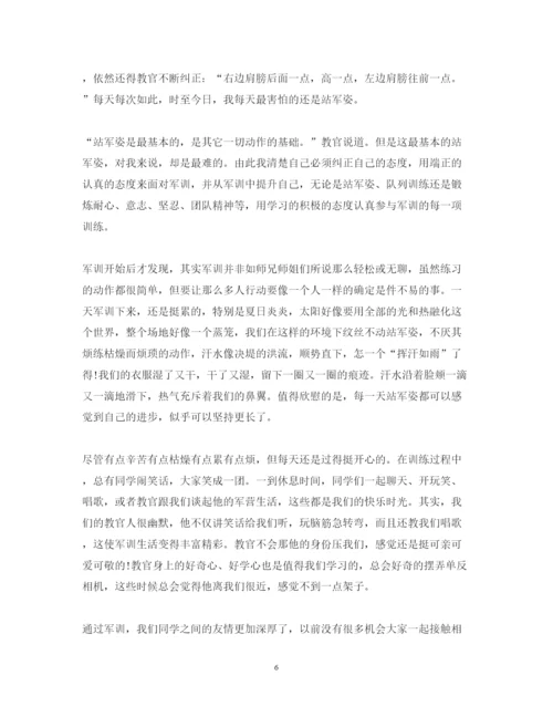 精编大学新生军训心得体会范文700字.docx