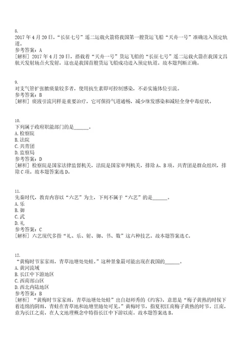 2022年08月江苏南京市栖霞区地方金融监督管理局编外人员公开招聘1人笔试题库含答案解析0