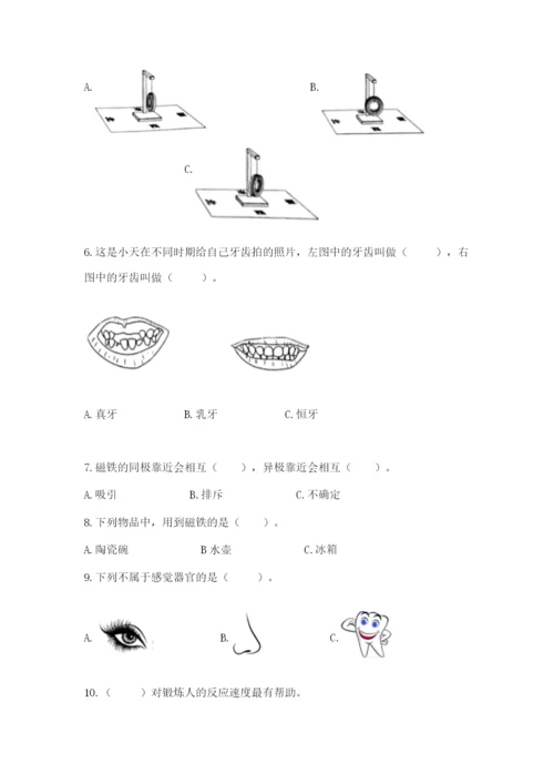 教科版二年级下册科学知识点期末测试卷附参考答案【综合卷】.docx