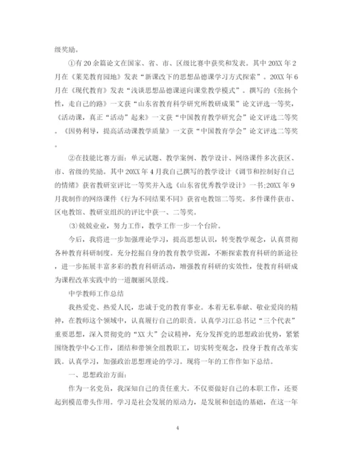 精编之教师教学工作总结范文.docx