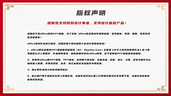 正月十五闹元宵通用PPT模板