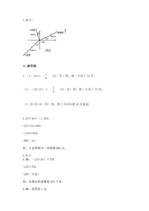 人教版六年级上册数学期末测试卷精品（夺冠系列）.docx