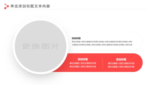 爱心公益慈善爱心奉献关爱老人PPT模板