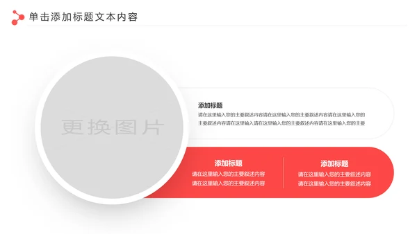 爱心公益慈善爱心奉献关爱老人PPT模板