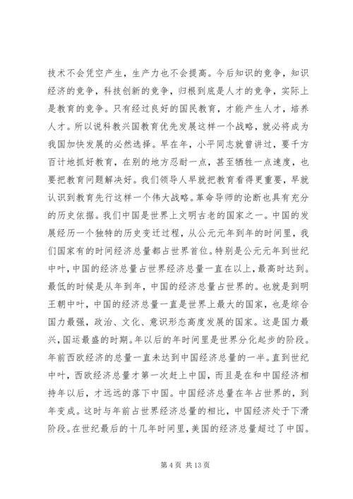 县委书记在全县教育系统大会上的讲话 (5).docx