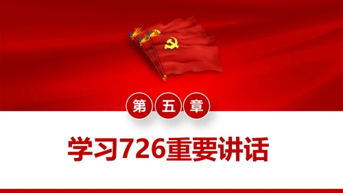 做合格党员喜迎十九大PPT课件党委党课