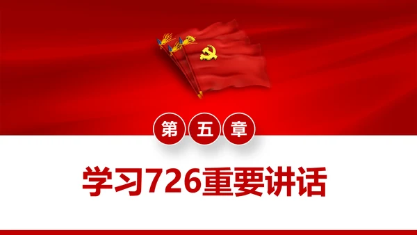 做合格党员喜迎十九大PPT课件党委党课