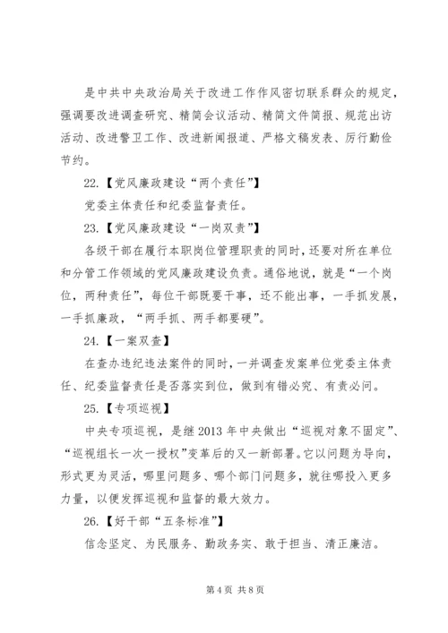 十八大以来重要讲话 (2).docx