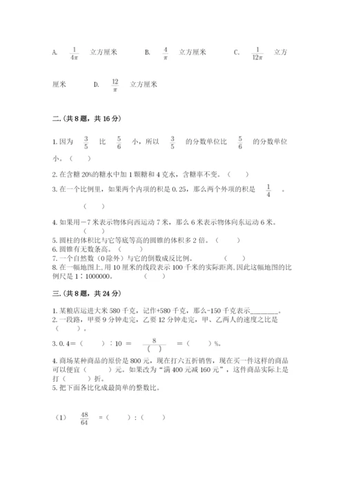 人教版小升初数学模拟试卷及1套参考答案.docx