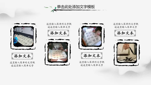 古典大气水墨中国风书法培训动态PPT模板