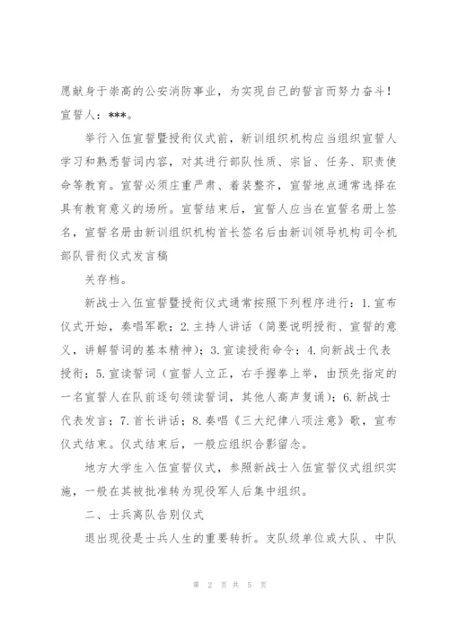 新兵役前教育训练动员大会发言稿.docx