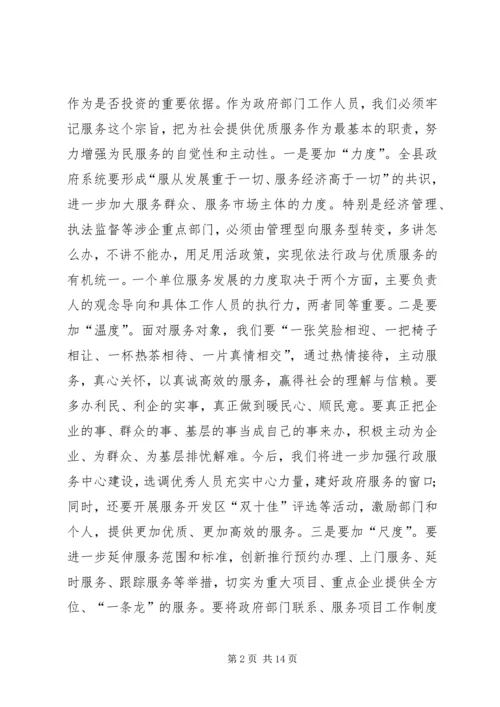县委全体会议讲话稿.docx