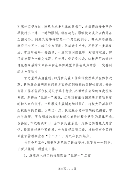 刘市长讲话定稿 (4).docx